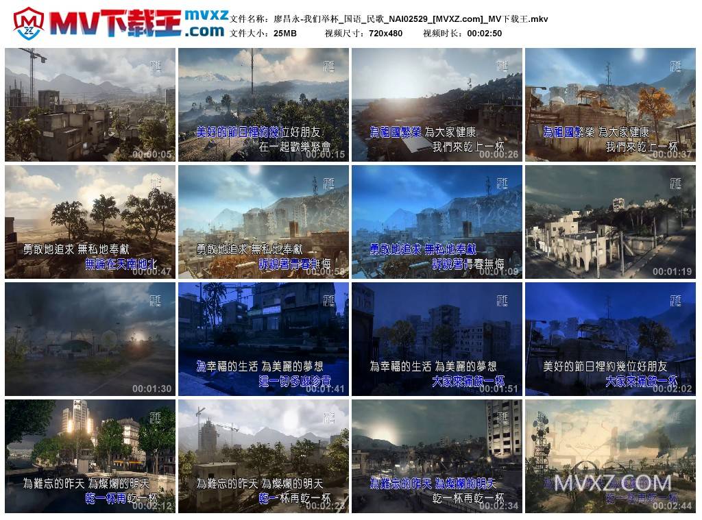 廖昌永-我们举杯_国语_民歌_NAI02529